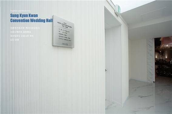 2024.10 [시공갤러리] [프라임우드 라이너루버] 성균관컨벤션 Sung Kyun Kwan Convention Wedding Hall 3층 웨딩홀 7.jpg