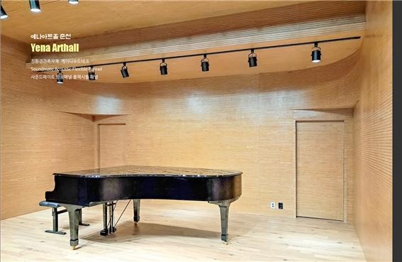 2025.2 [시공갤러리] [ 사운드메이트 음향보드 플랙시블 패널 ] 공연장 예나아트홀 시공 1.jpg