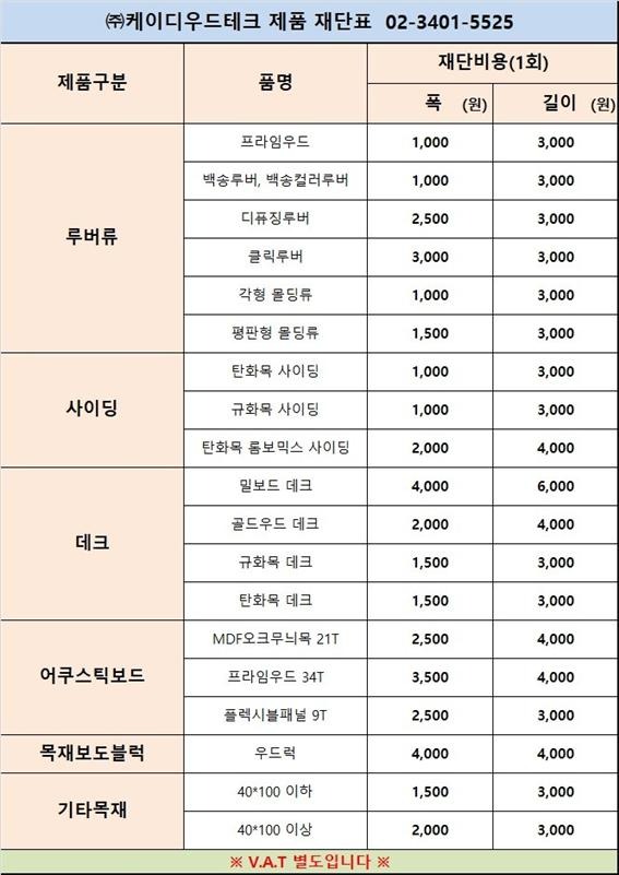 2023.10 [공지] KD 재단서비스를 시작합니다 1.jpg