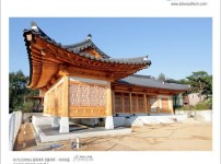 2014.12 [시공갤러리] 용인문화재 이성구 대표의 휘성전통건축 - 용인 한옥집에 원목마루 아라리움 홍송마루를 시공하다 5.jpg