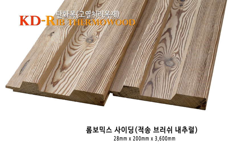 롬보믹스 사이딩 적송 브러쉬 내추럴