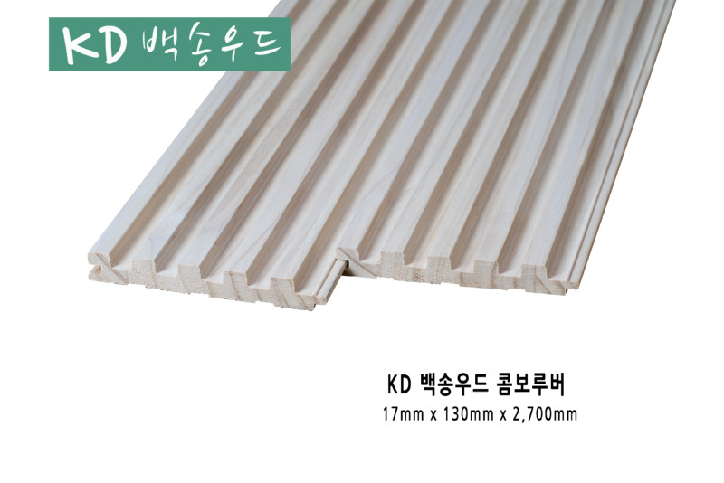 KD백송(워싱) 콤보루버