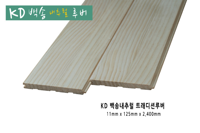 백송우드 트래디션루버 내추럴