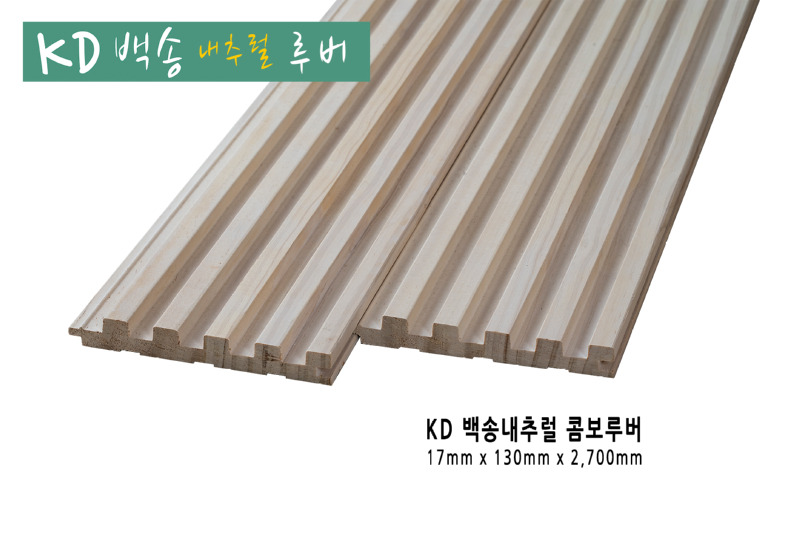 백송우드 콤보루버 내추럴