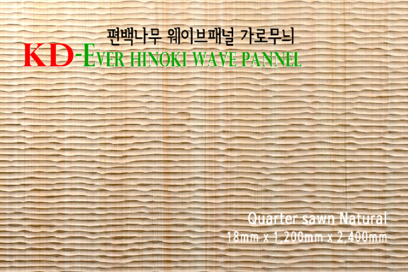 편백나무 웨이브패널 가로무늬.jpg