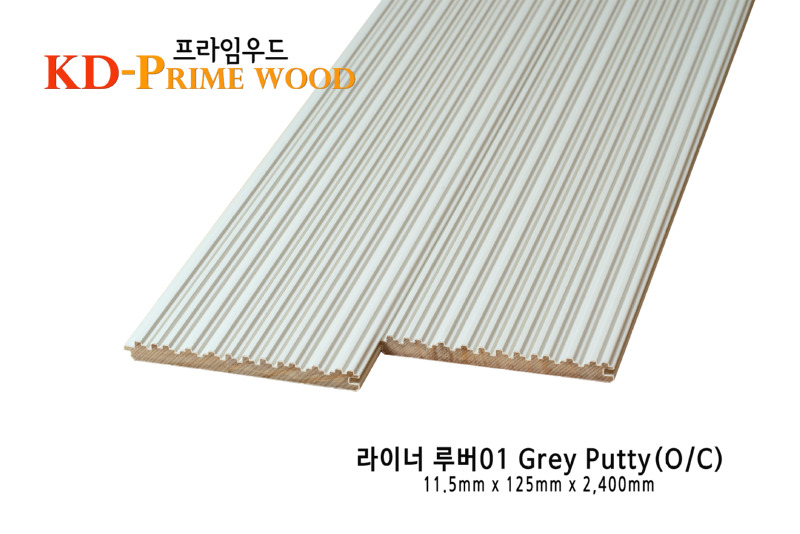 라이너루버 퍼티그레이