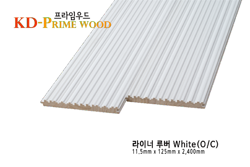 라이너루버 화이트