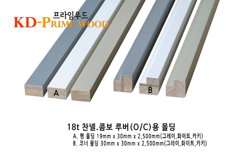 콤보루버 오버코트 몰딩