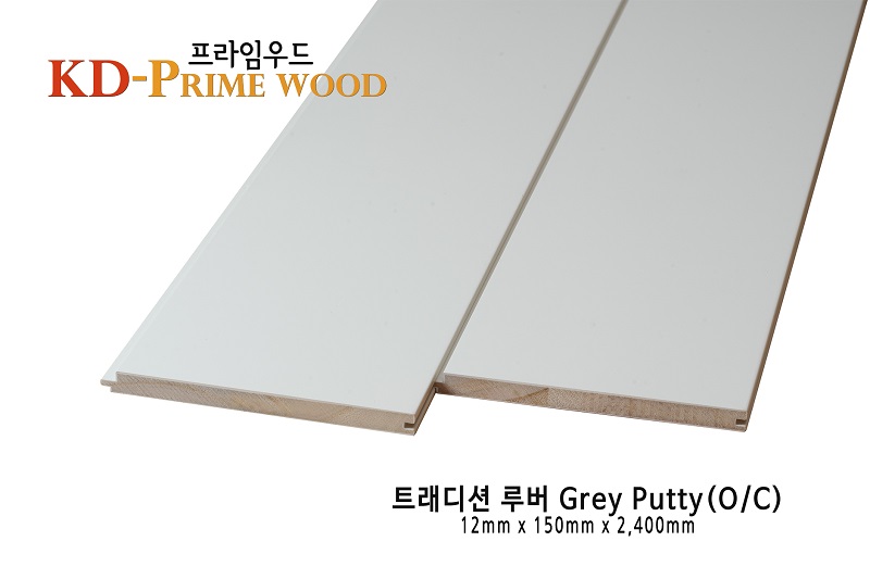 트래디션루버 퍼티그레이