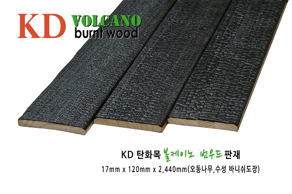 프라임 번우드 판재