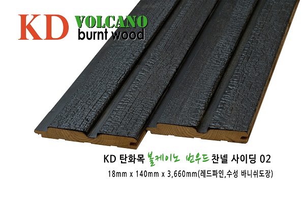 프라임 번우드 찬넬사이딩 02