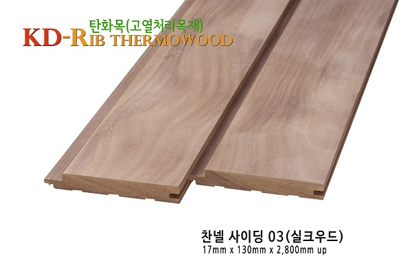 프라임 실크우드 찬넬사이딩 03