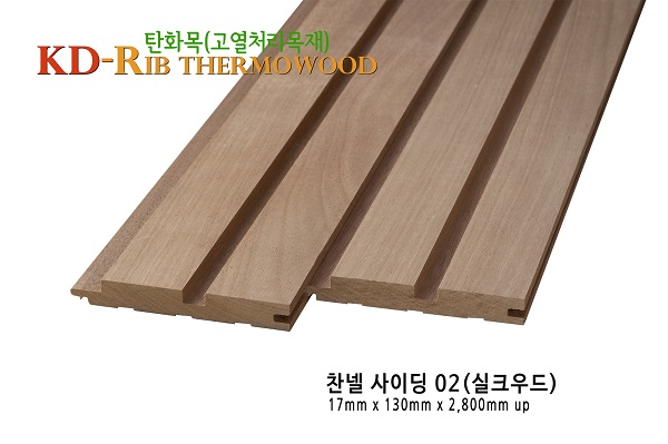 프라임 실크우드 찬넬사이딩 02