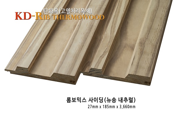 프라임 파인 롬보믹스사이딩