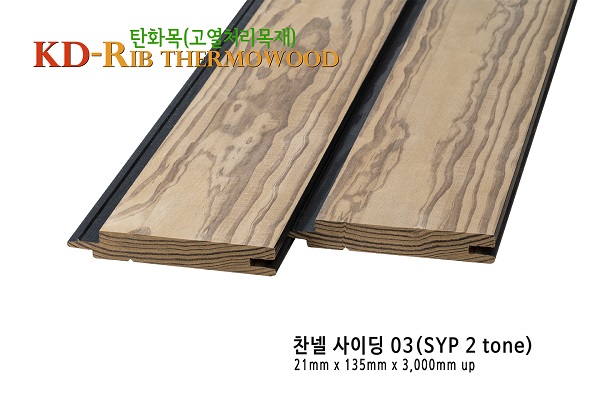 프라임 파인 찬넬사이딩 03