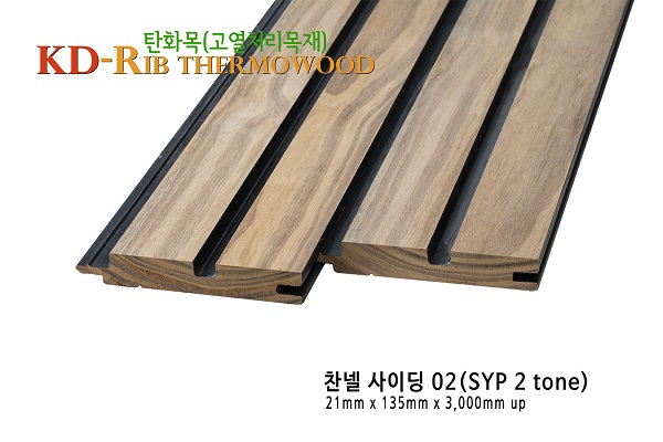 프라임 파인 찬넬사이딩 02