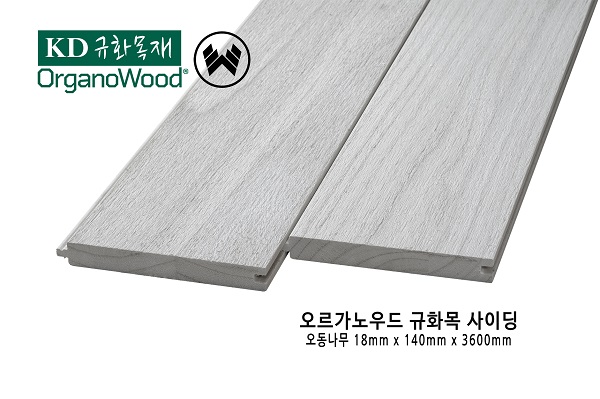 규화처리 오동나무 사이딩